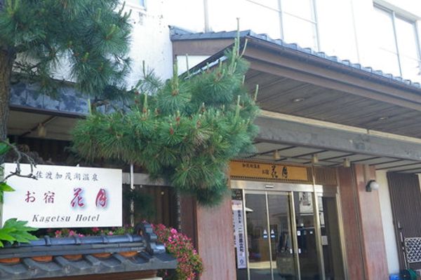 (RYOKAN) Sado Kamoko Onsen Oyado Kagetsu (Sadogashima) (Sado-shi)